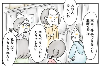  『夫ですが会社辞めました』45話より