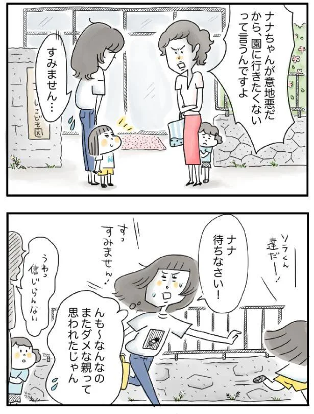 『夫ですが会社辞めました』13話より