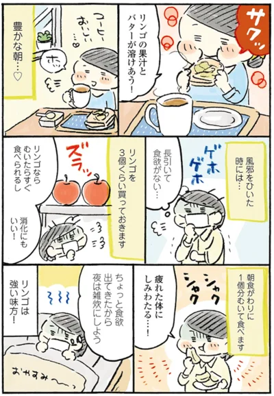 リンゴならむいたらすぐ食べられるし　消化にもいい！