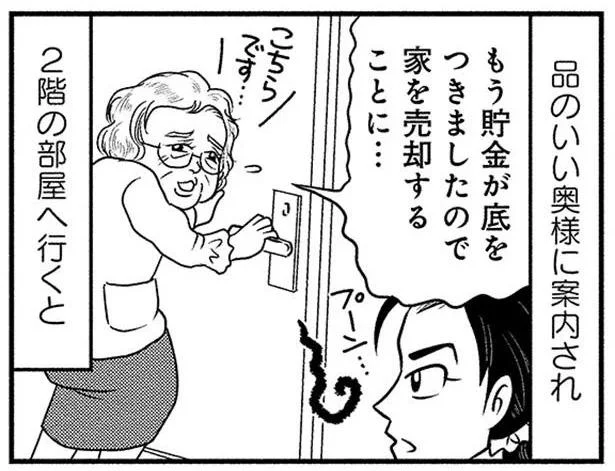 2階の部屋に行くと…