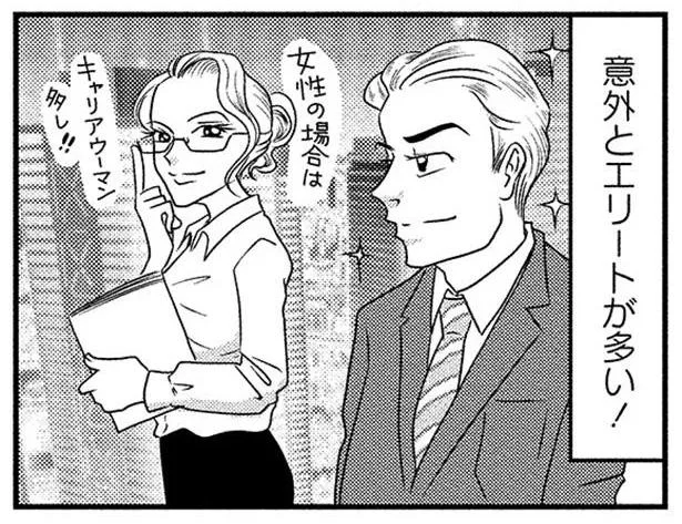 意外とエリートが多い