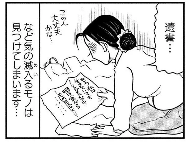 気の滅入るモノは見つけてしまいます…
