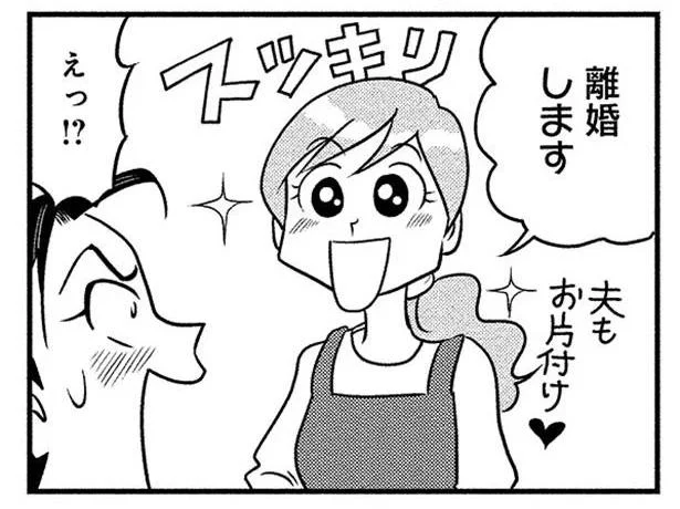 部屋がキレイになると彼女は…