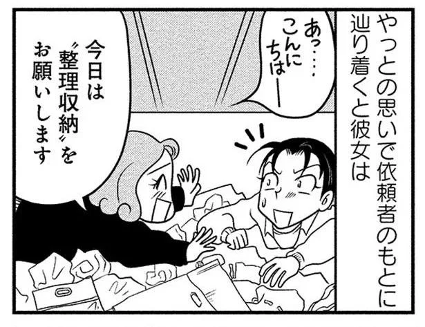 物が天井近くまで埋まっていて…