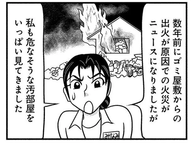 危なそうな汚部屋をいっぱい見てきました