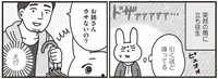 こ、これは恋が始まる予感!? 突然の雨に立ちすくむ私に通りすがりの男性がかけた言葉は／おひとり上手のなかむらさん（2）