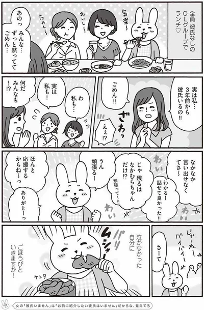 なかなか言い出せなくてさ～