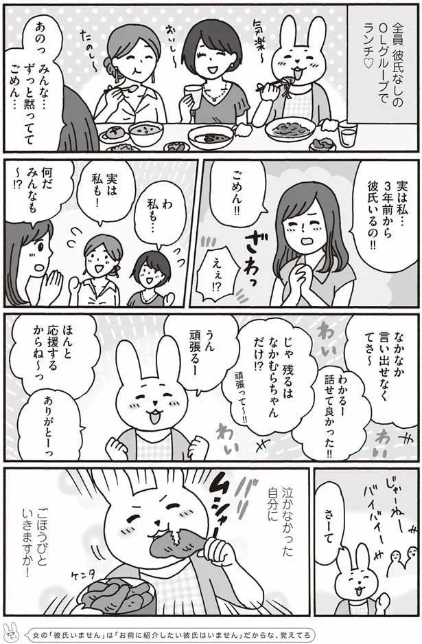 なかなか言い出せなくてさ～