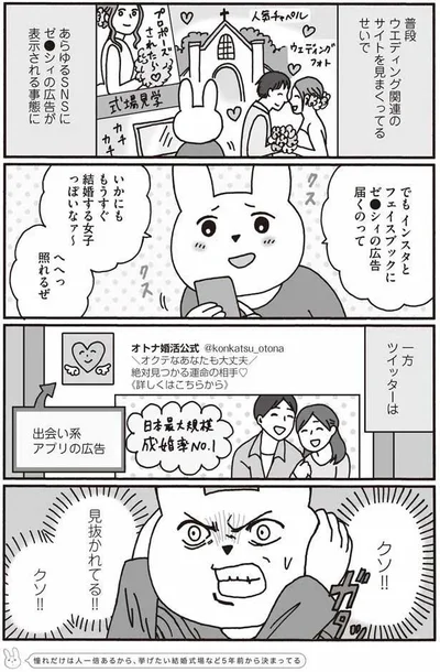 へへっ　照れるぜ