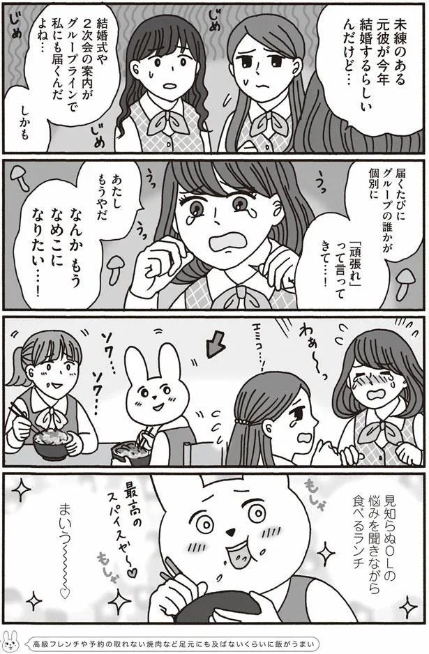 なんか　もう　なめこになりたい…！