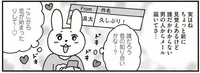 知らない男性から親しげなメール。「ここから恋が始まったりして」期待して開いたら／おひとり上手のなかむらさん（6）