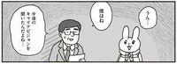 聞きたいのはそれじゃない。上司の「将来のビジョンは？」に独身OLの妄想が炸裂／おひとり上手のなかむらさん（8）
