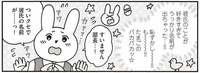 上司を彼氏の名前で呼んじゃった〜！と慌てる私に部長のひと言「君に彼氏はいないよ」／おひとり上手のなかむらさん（9）