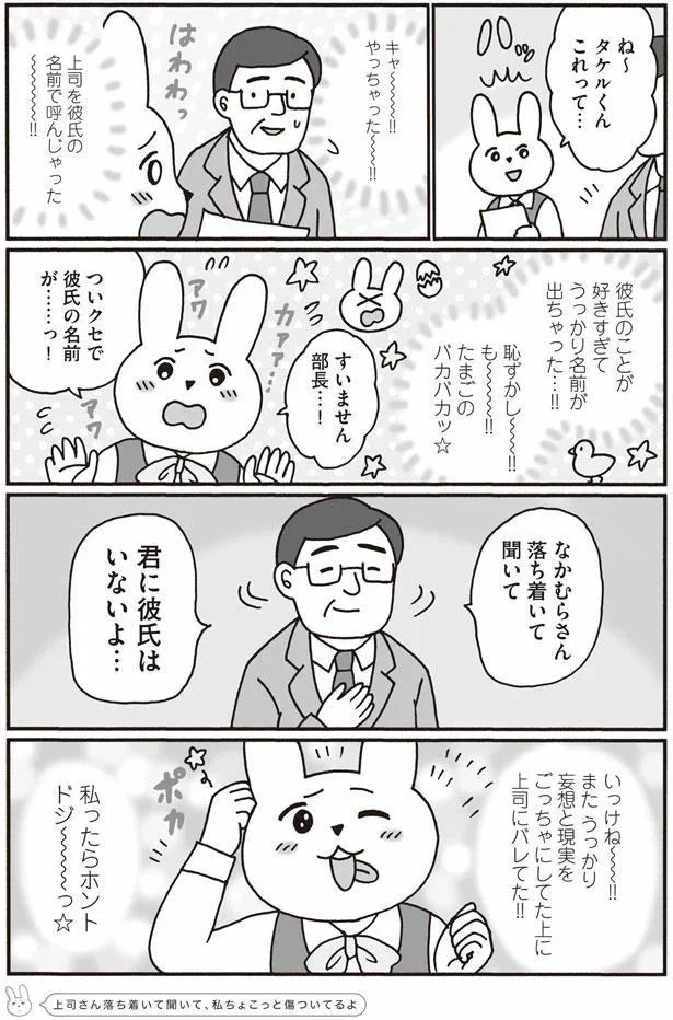 君に彼氏はいないよ…