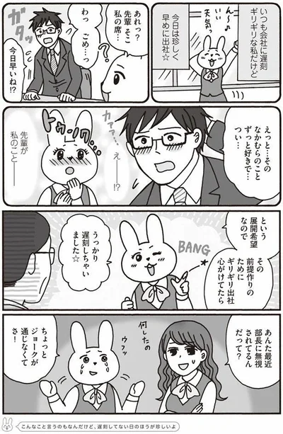 先輩が私のこと─