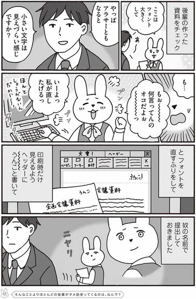 奴の名前で提出しておきました