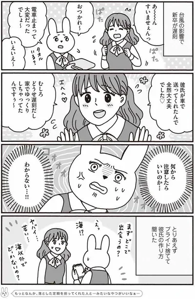 何から注意したらいいのか…わからない…！！