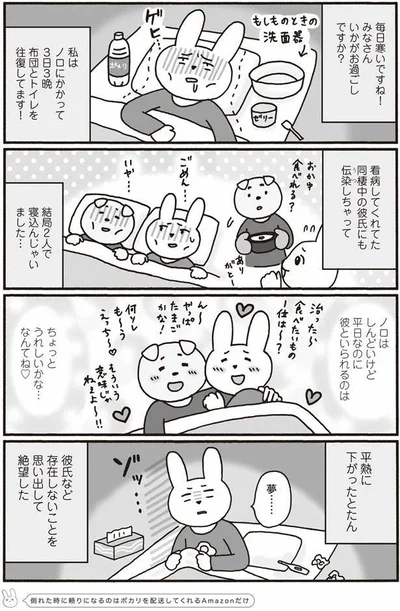 平熱に下がったとたん