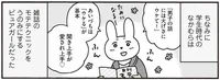 男子の話の相づちは「ウケる」が基本!? 就活中に雑誌のモテテクを試した結果／おひとり上手のなかむらさん（13）
