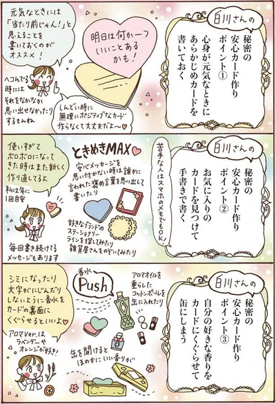 元気なときにあらかじめカードを書いておく