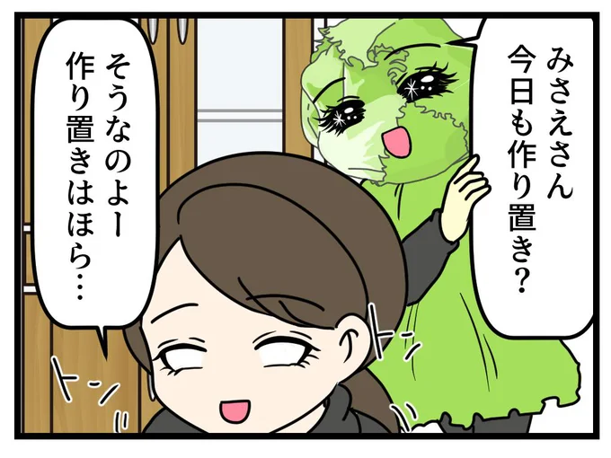 今日も作り置き?