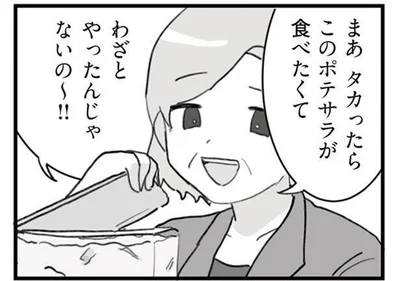 わざとやったんじゃないの？