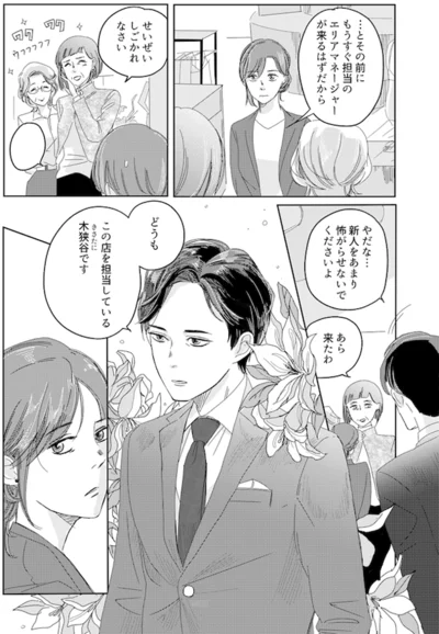 せいぜいしごかれなさい