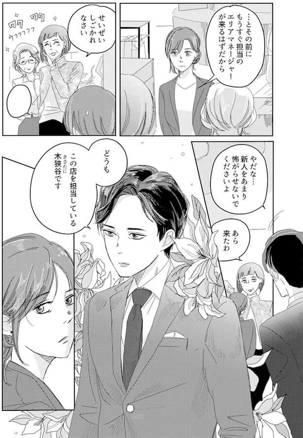 せいぜいしごかれなさい