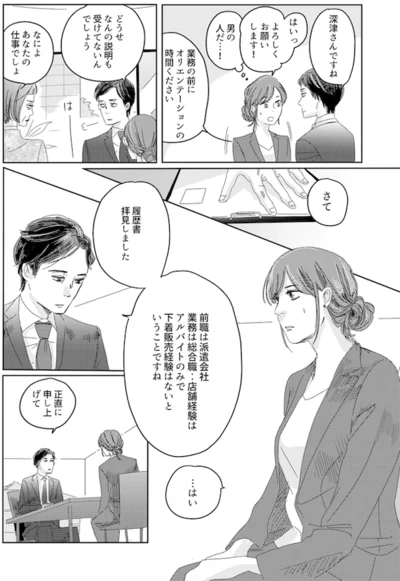 正直に申し上げて