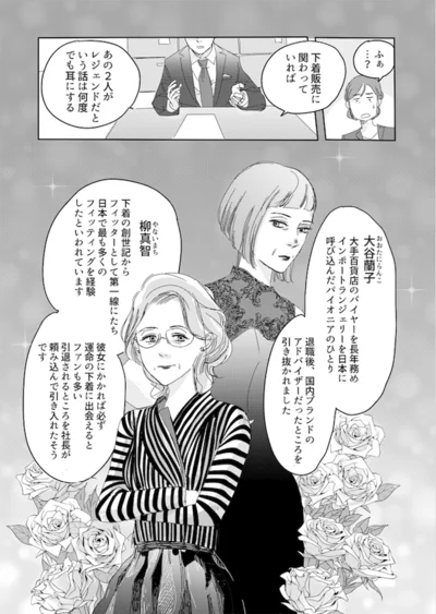 あの2人がレジェンドだという話は何度でも耳にする