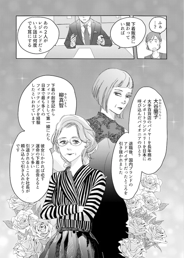 あの2人がレジェンドだという話は何度でも耳にする