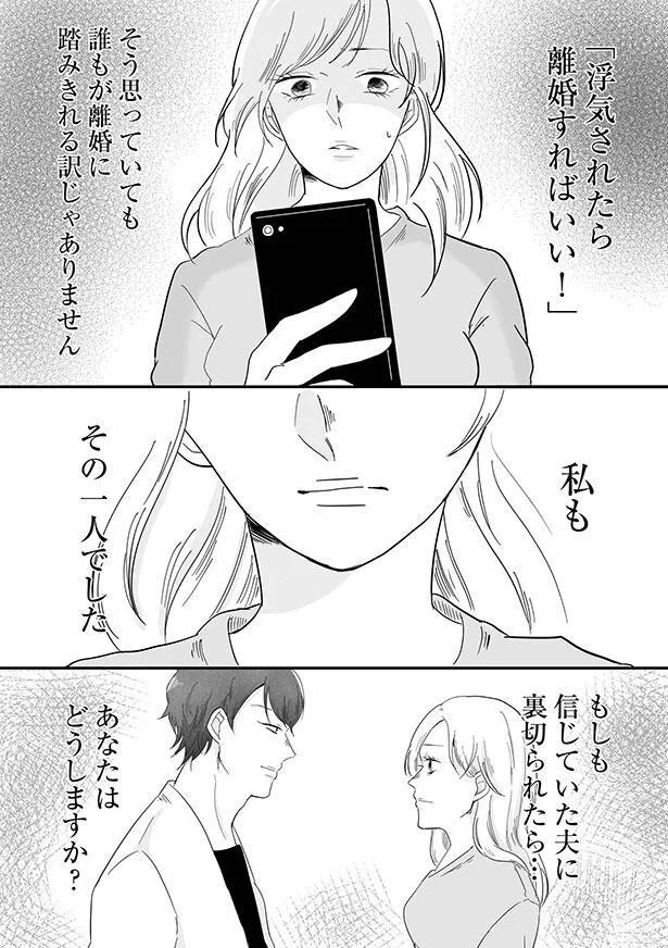 誰もが離婚に踏みきれる訳じゃありません