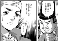 ついに今川対織田の「桶狭間の戦い」が勃発！  今川側で戦う中、衝撃の知らせが…／まんが人物伝 徳川家康（4）