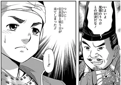 信長様と戦う日が来てしまった！！