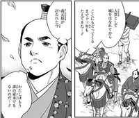 晴れて故郷・岡崎城に帰還。誰の家来でもなくなり、選んだ同盟相手は／まんが人物伝 徳川家康（5）