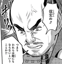 ついに戦国最強の武将が家康の前に現れる！籠城か出陣か… 難敵の挑発に家康は!?／まんが人物伝 徳川家康（9）