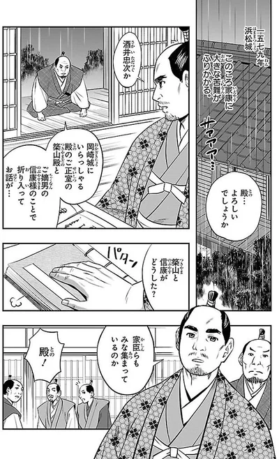 折り入ってお話が…