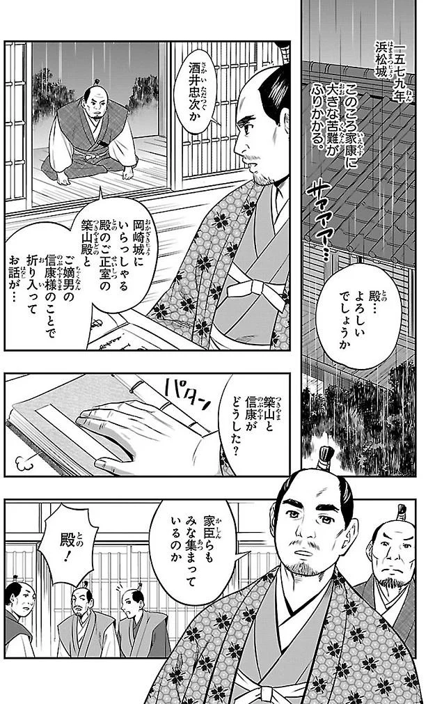 折り入ってお話が…