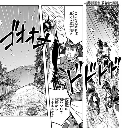 ここをぬければ三方ヶ原台地！