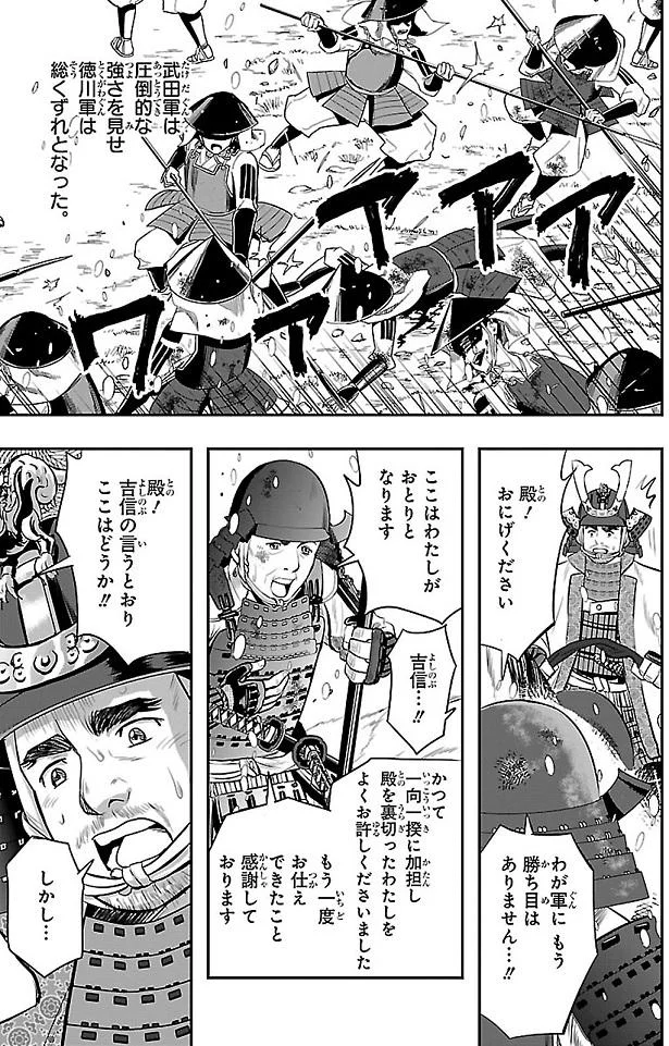 殿!おにげください