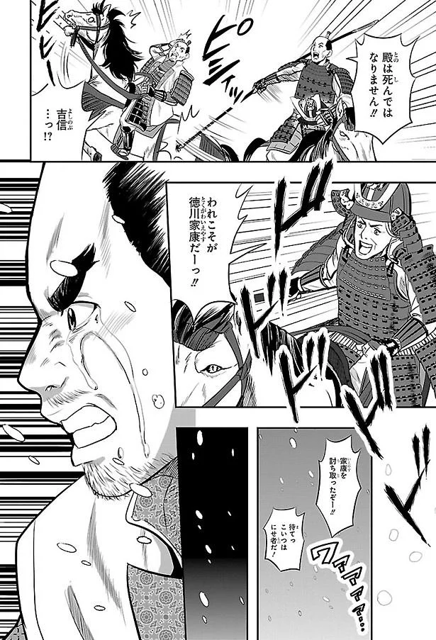 殿は死んではなりません！！