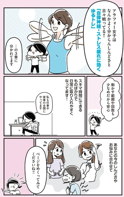 動かす範囲や回数も少なめだから安心