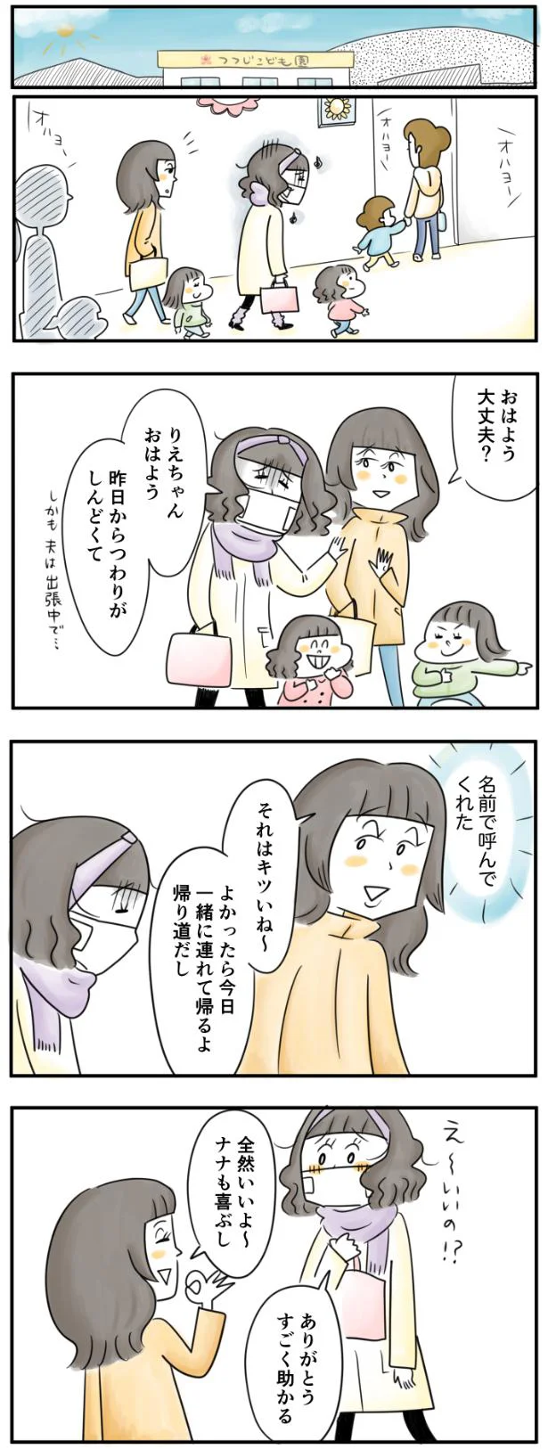 よかったら一緒に連れて帰るよ