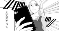 遅く帰ってきた夫のスマホに見知らぬ女の通知。これって不倫？／臨月で浮気されました（3）
