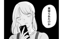 私の入院中に出会い系サイトに登録してた！ 夫の行動に怒りが止まらない／臨月で浮気されました（4）