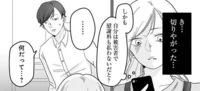 慰謝料を請求されたくないから風俗嬢のフリ？ 40代人妻のゴリ押し言い訳／臨月で浮気されました（6）