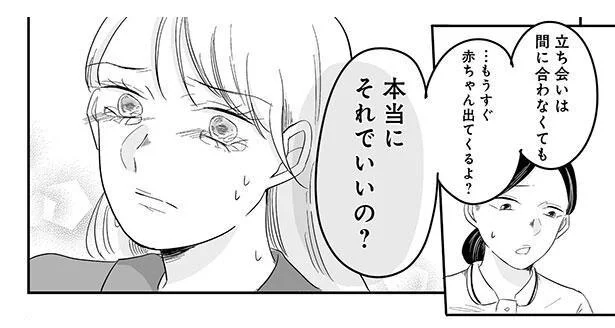 本当にそれでいいの？