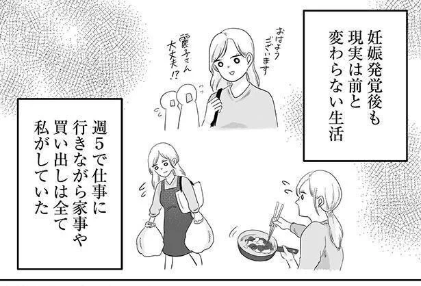 何一つ変わろうとしない夫