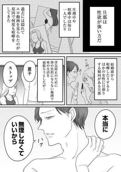 喧嘩したりするとほかの女性に目移りする傾向がある旦那