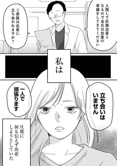  立ち会いはいません